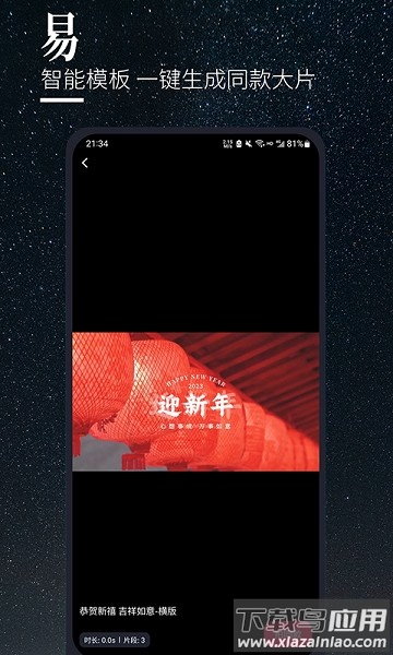 云美摄pro官方手机版