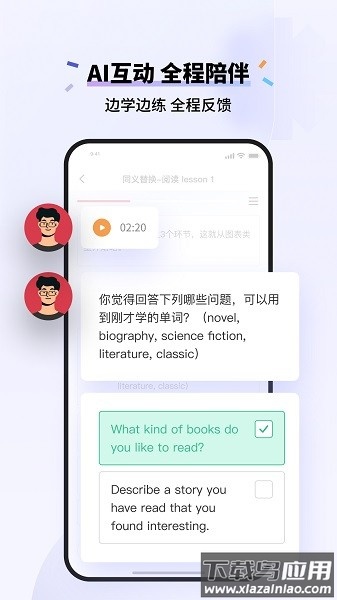 百词斩雅思手机版