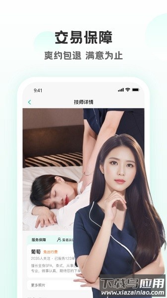 广州非凡到家软件