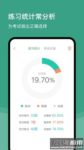 苏州网约车考试软件