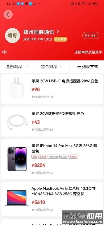 365通讯港最新版