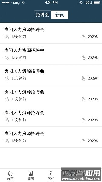筑人才企业版最新版