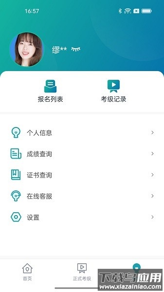 江苏省戏考级软件
