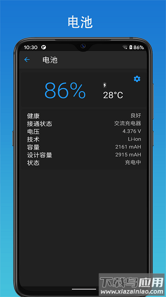 极致工具箱手机版(TX Toolbox)