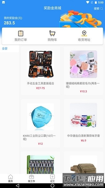 鲁班用工平台官方版