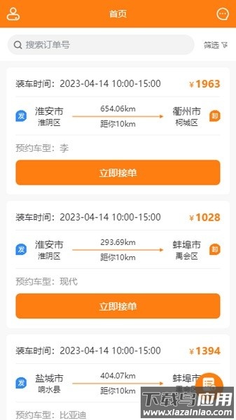 东方小板司机版