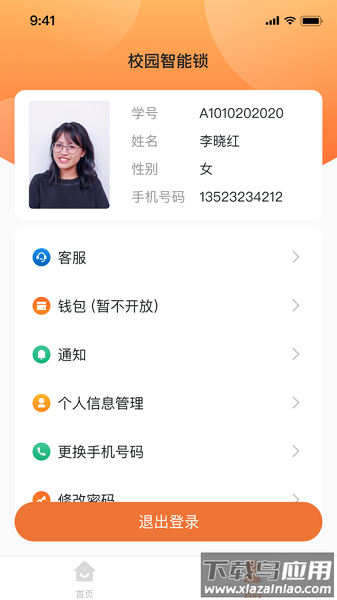 创壹校园最新版