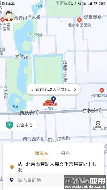 快乐迪顺风车软件