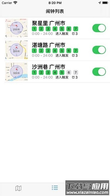 地图闹钟安卓版