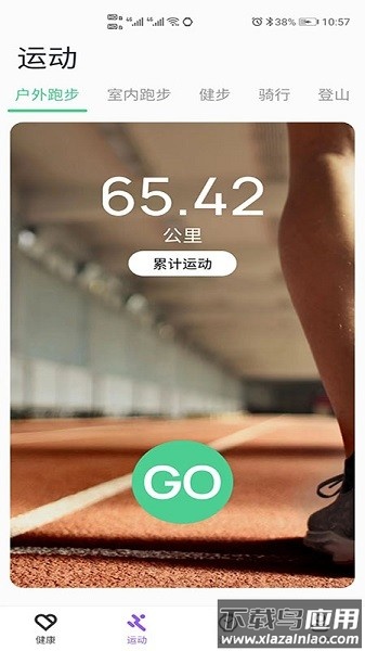 MicroWatch智能手表app
