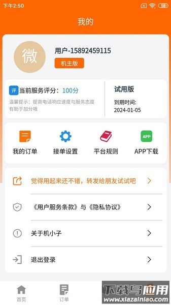 机小子工程机械平台