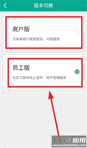 富秦e支付下载安装