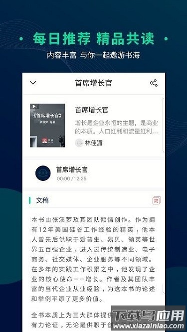 书篮粤读app
