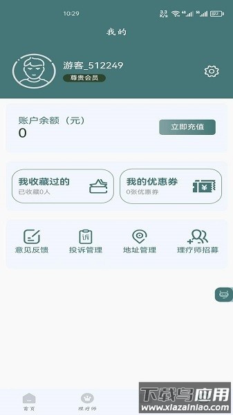 心源诚服手机版
