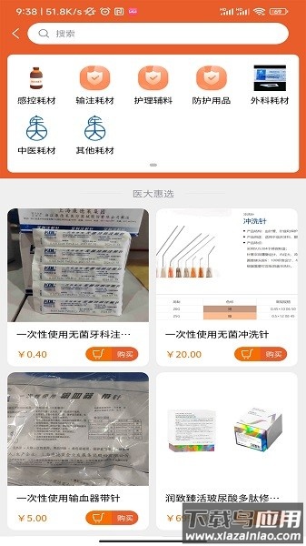 医大药械网软件