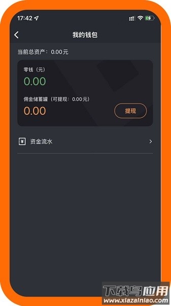 遵易行司机端app