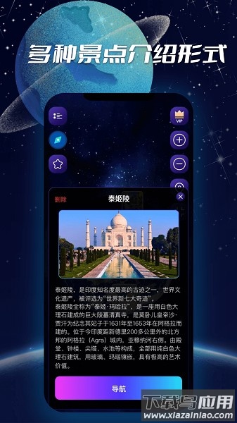 3d实景导航地图软件