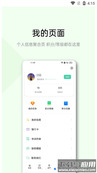 欢太有奖众包app