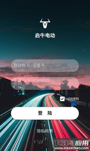 启牛电动app