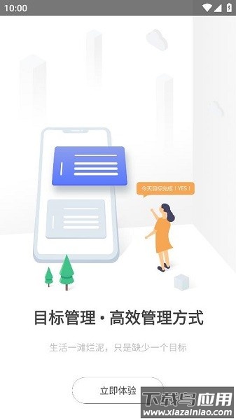 汇鲁云管家最新版