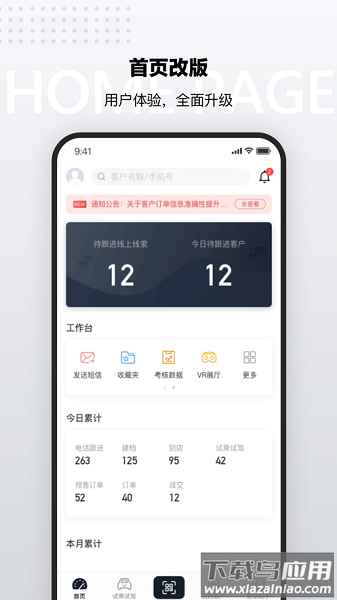 cms销售助手起亚