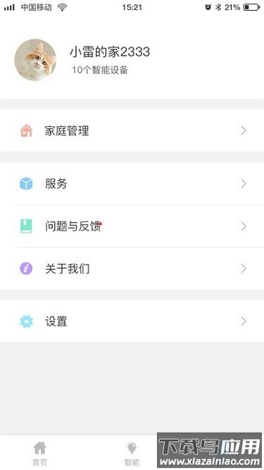 视尔德智能灯光软件