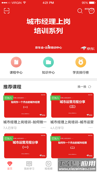 云修培训中心软件