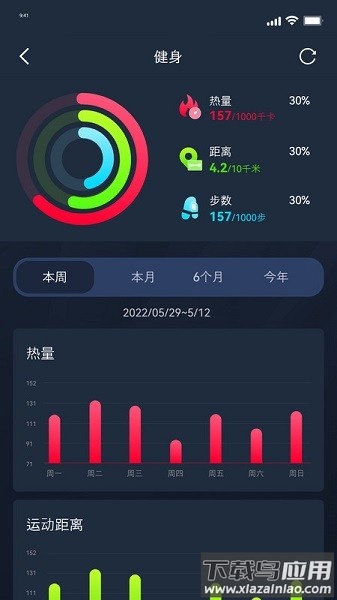 metawatch智能手表软件