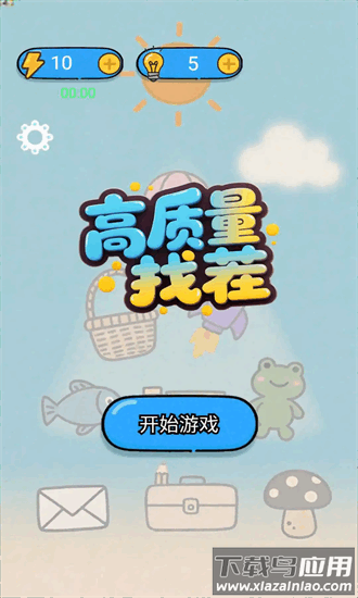 高质量找茬手机版