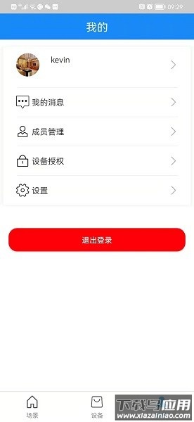 智能门金管家软件(gold housekeeper)