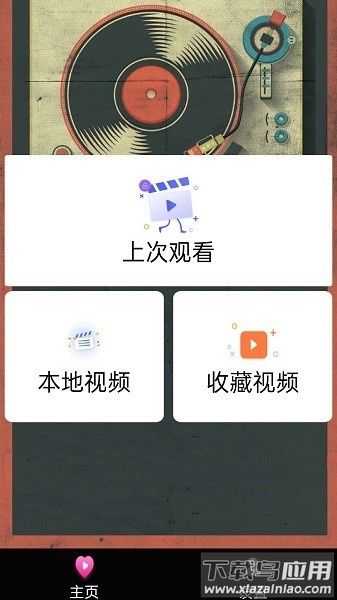 影视工厂播放器最新版