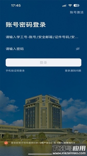 I海洋上海海洋大学app