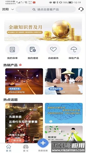 融盛一账通软件