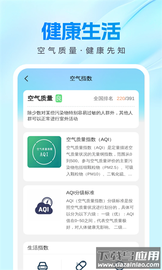 公交速查宝手机版