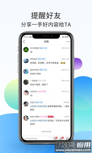盐城123网客户端