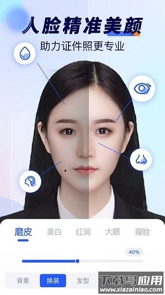 最美标准证件照app