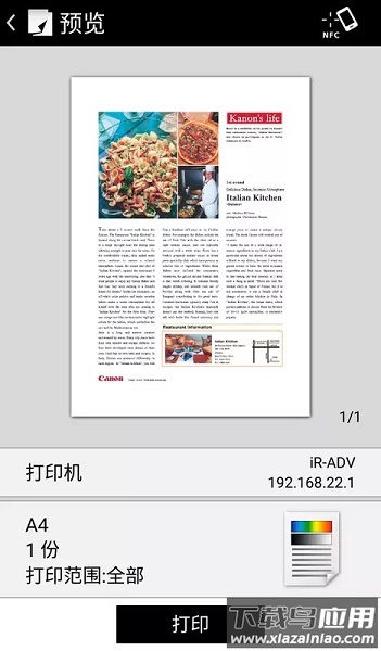 佳能移动打印软件(canon print business)