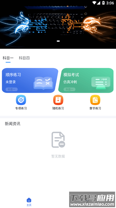 百香果计时平台