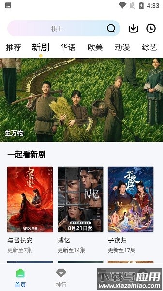 长青视频app下载