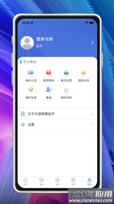 河津智慧城市项目
