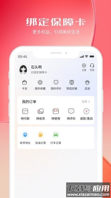 河北机关事务保障卡软件
