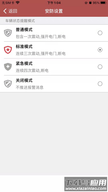 狮龙电动app