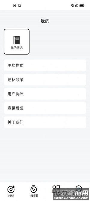 打卡君app