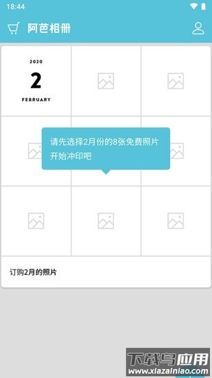 阿芭相册官方版