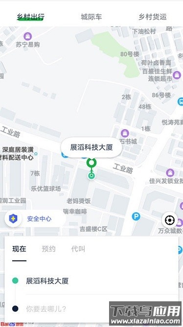 宁德智慧出行软件