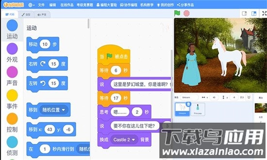 龙绘编程官方版