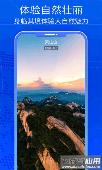 奥维互动地图3d街景最新版