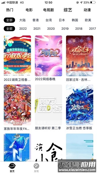 计划小助手看剧app