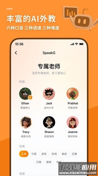 speakg英语口语app