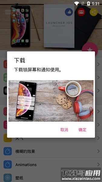 ios launcher14中文版
